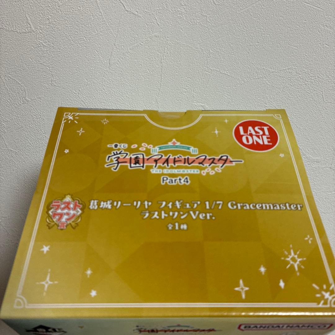 学園アイドルマスター　一番くじ　Part4 ラストワン賞　葛城リーリヤ