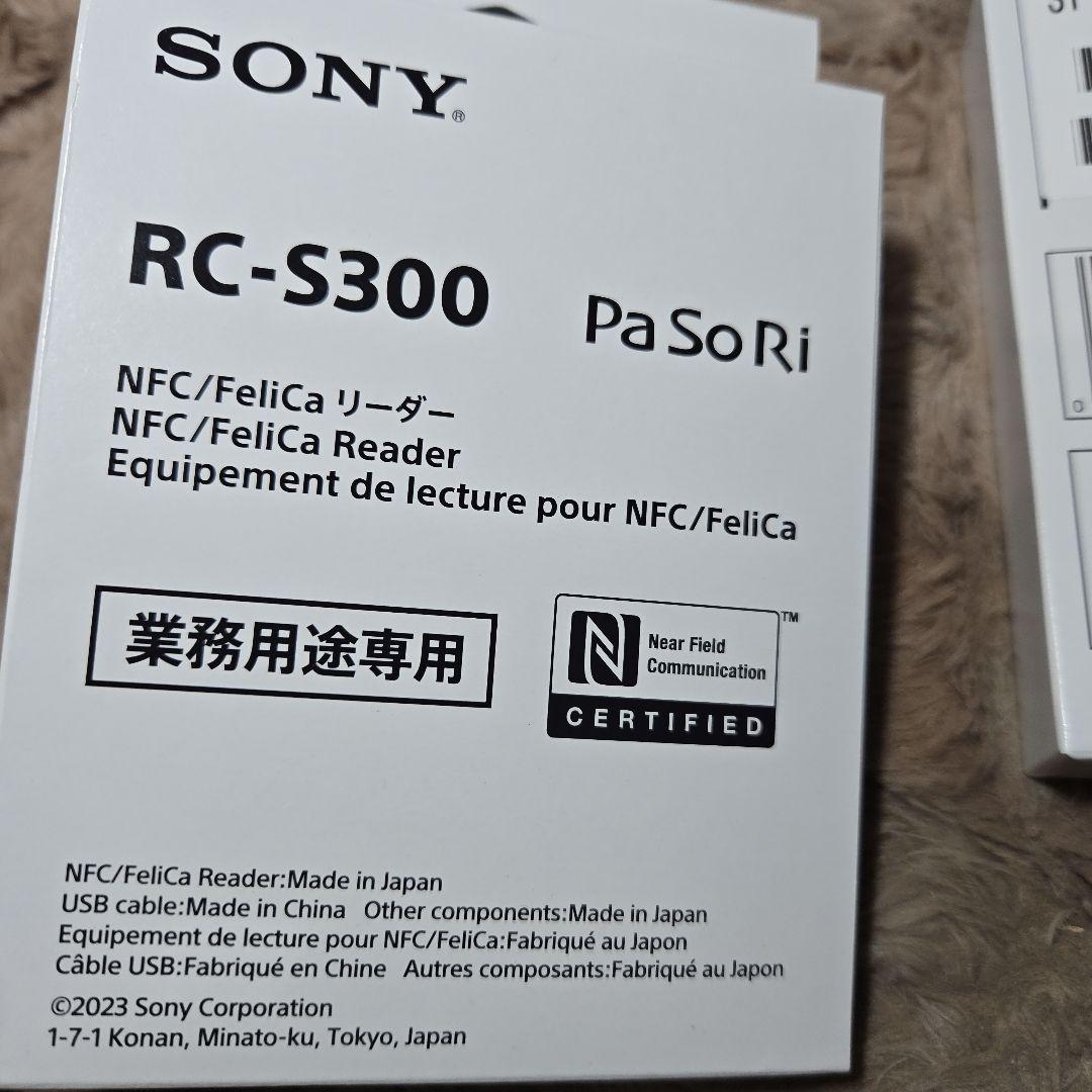 Sony RC-S300 リーダー x5