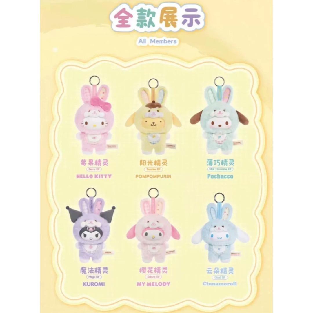 6個入り TOPTOY サンリオ エルフバニーベビー 海外限定 新品未開封