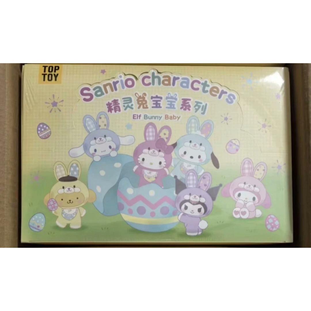 6個入り TOPTOY サンリオ エルフバニーベビー 海外限定 新品未開封