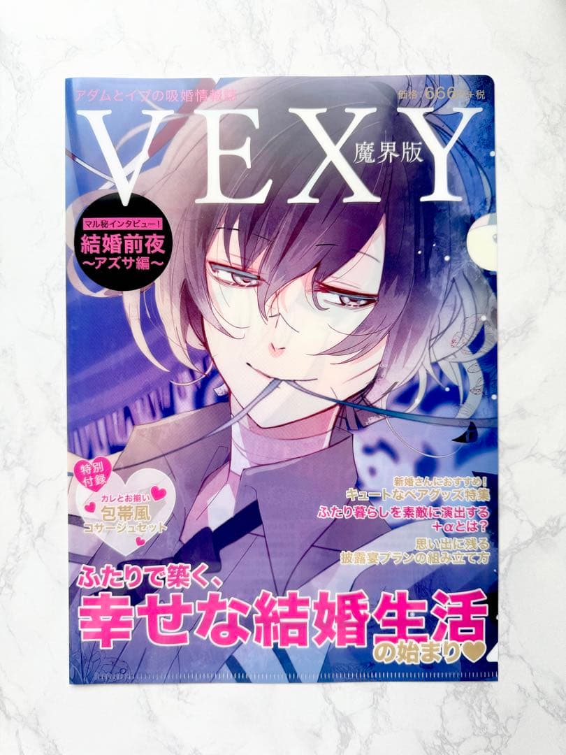 DIABOLIK LOVERS ディアラバ 無神アズサ VEXY クリアファイル