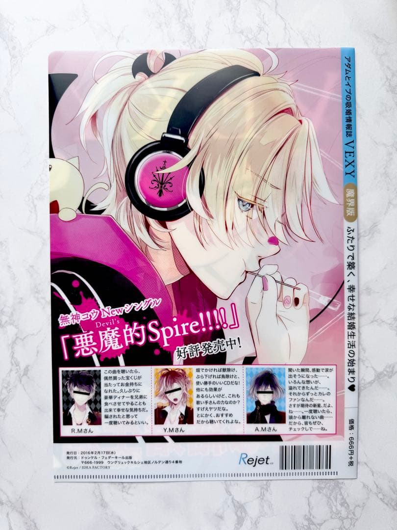 DIABOLIK LOVERS ディアラバ 無神アズサ VEXY クリアファイル