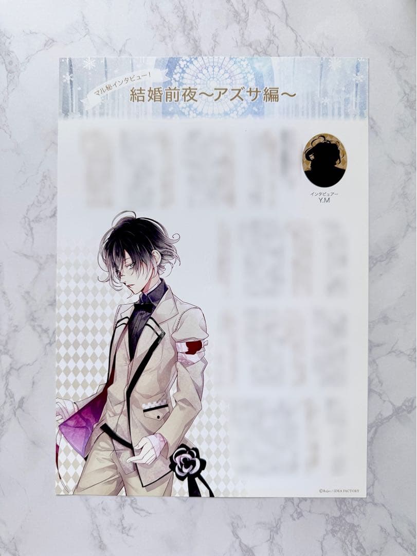 DIABOLIK LOVERS ディアラバ 無神アズサ VEXY クリアファイル