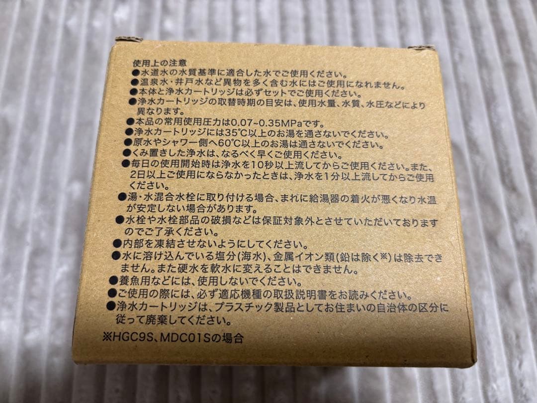 Cleansui 浄水カートリッジ MDC01S 4個入