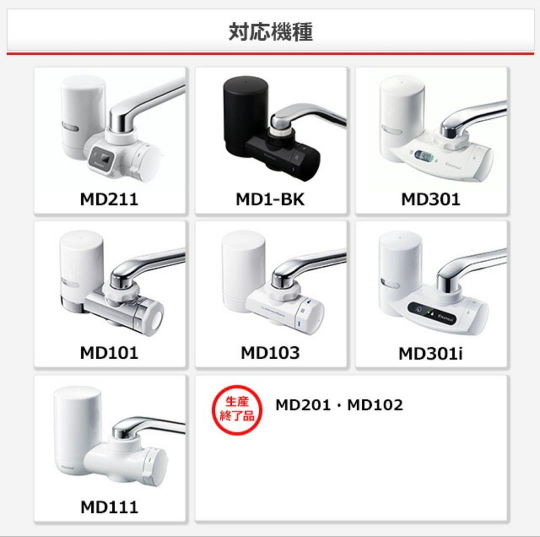 Cleansui 浄水カートリッジ MDC01S 4個入