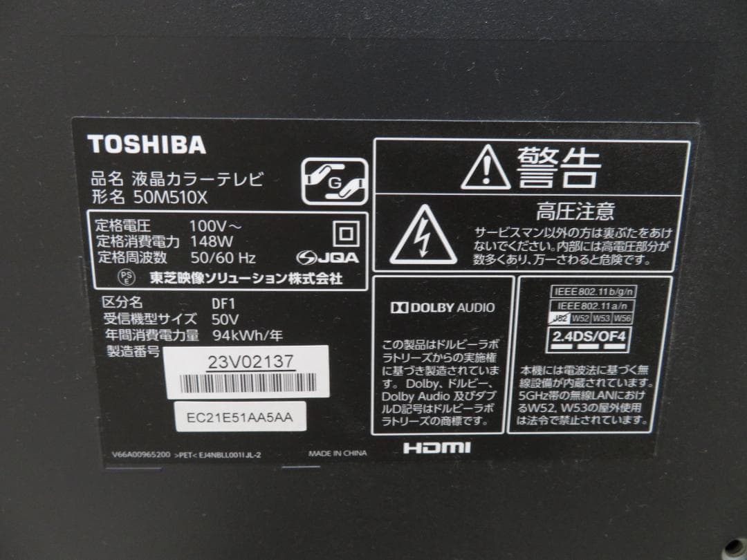 TOSHIBA 東芝 REGZA 50インチ 4K 液晶テレビ 50M510X