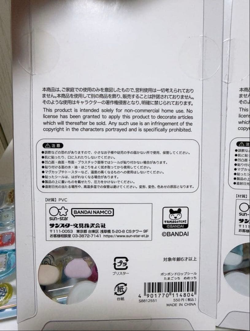 正規品 ボンボンドロップシール BONBON DROP たまごっち コンプ