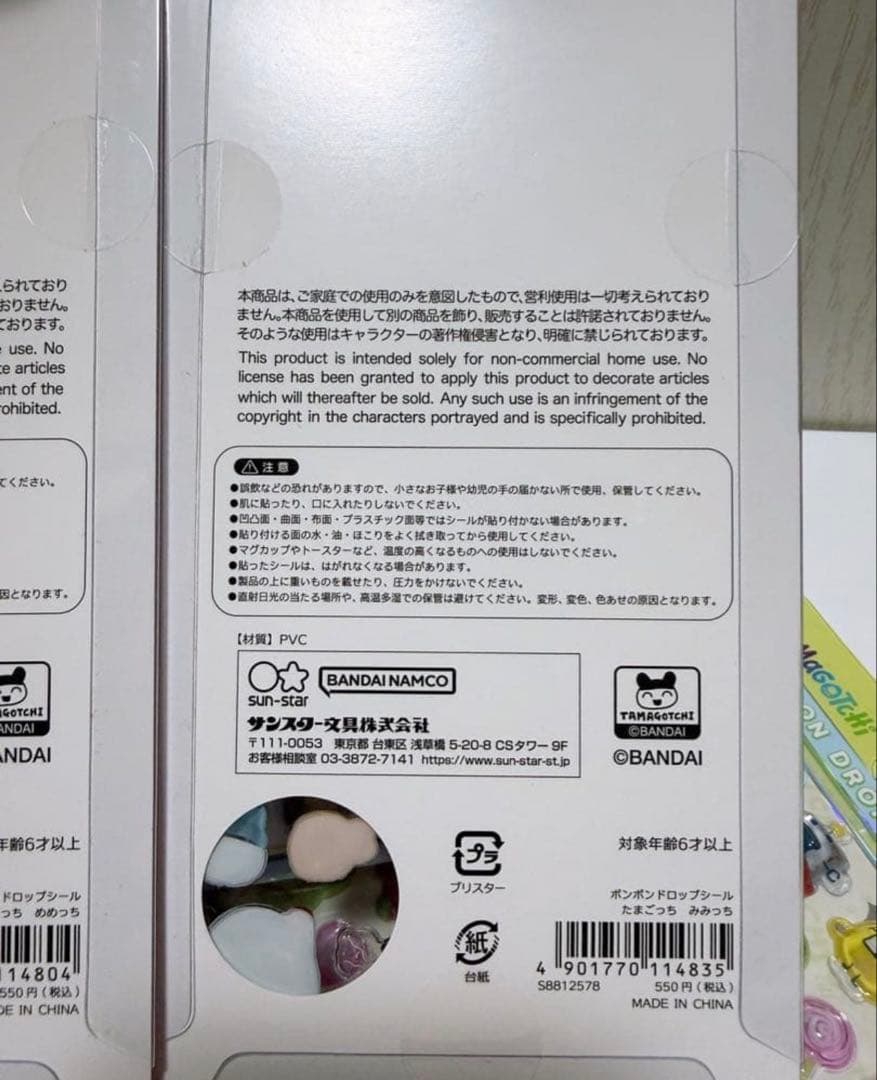 正規品 ボンボンドロップシール BONBON DROP たまごっち コンプ