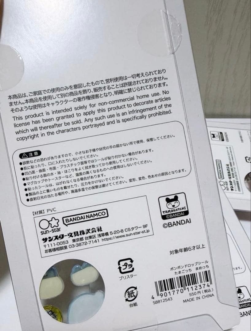 正規品 ボンボンドロップシール BONBON DROP たまごっち コンプ