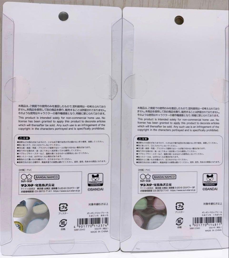 正規品 ボンボンドロップシール BONBON DROP たまごっち コンプ