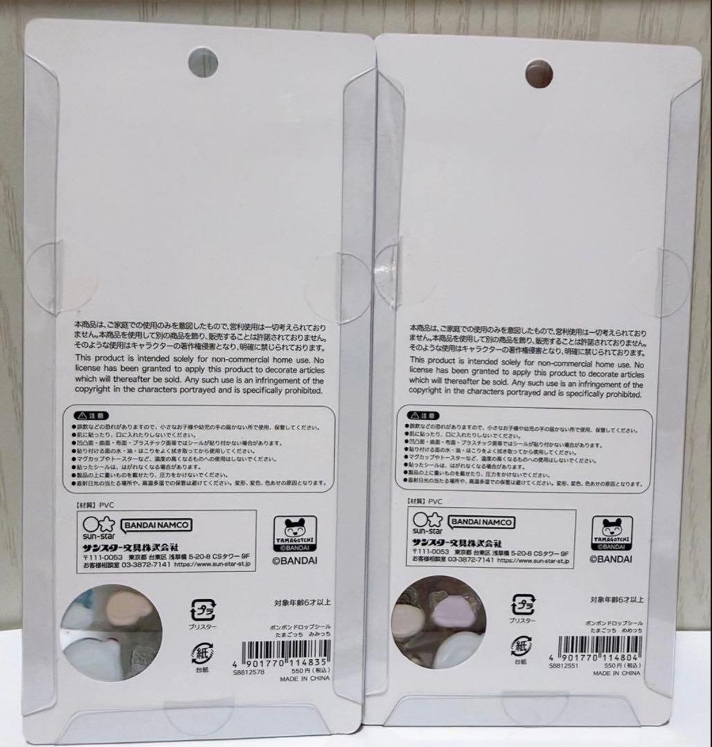正規品 ボンボンドロップシール BONBON DROP たまごっち コンプ