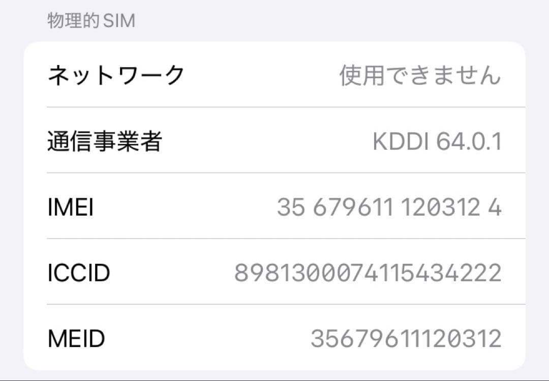 Apple iPhone SE (第2世代) ホワイト 本体