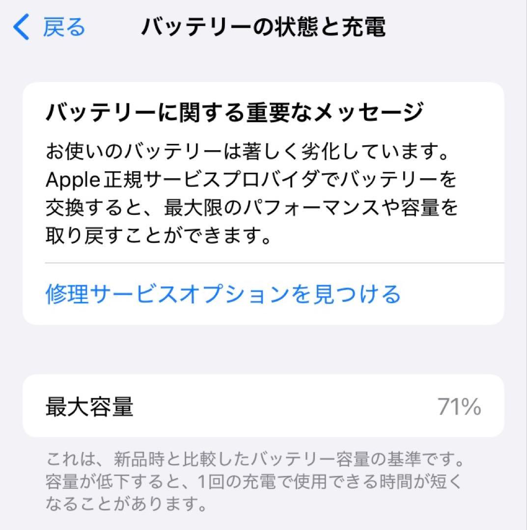 Apple iPhone SE (第2世代) ホワイト 本体