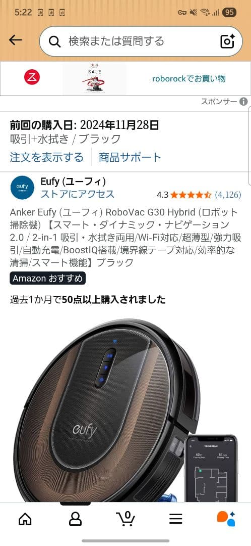 eufy RoboVac G30 Hybrid 本体
