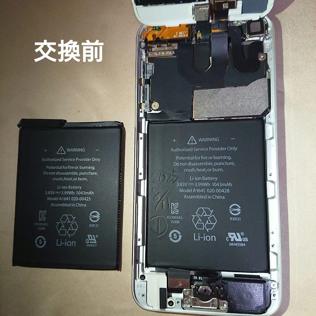 1088番.新品バッテリー iPod touch 第6世代 シルバー 16GB