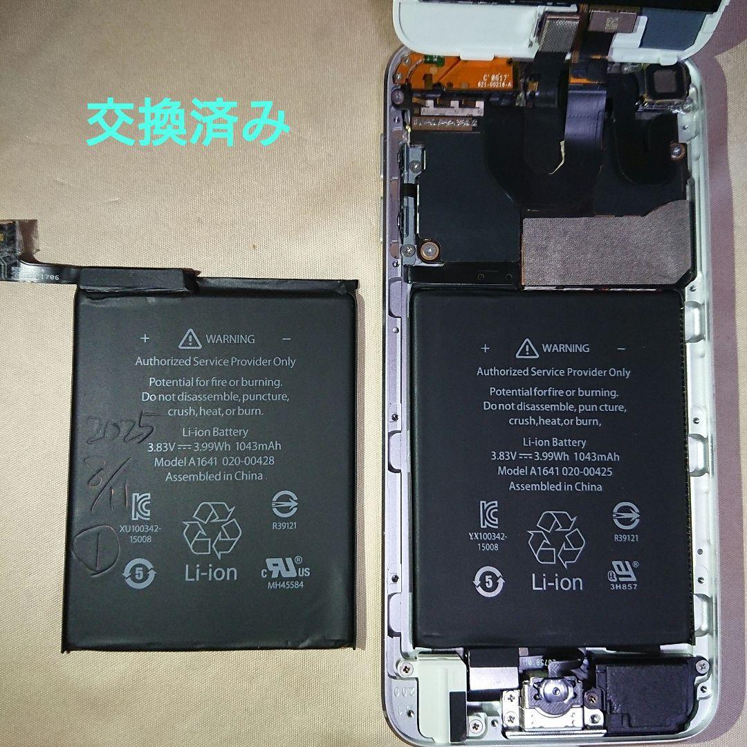1088番.新品バッテリー iPod touch 第6世代 シルバー 16GB