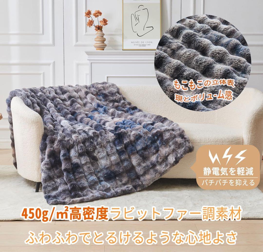 ふわとろ毛布❤️ブランケット 掛け布団 洗える 150×203cm シングル 新品