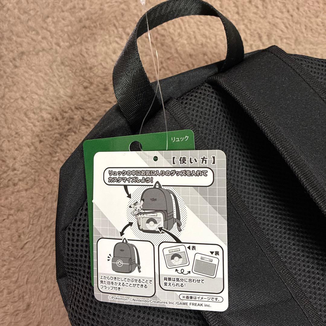 ポケパークカントー リュック 黒色 タグ付き