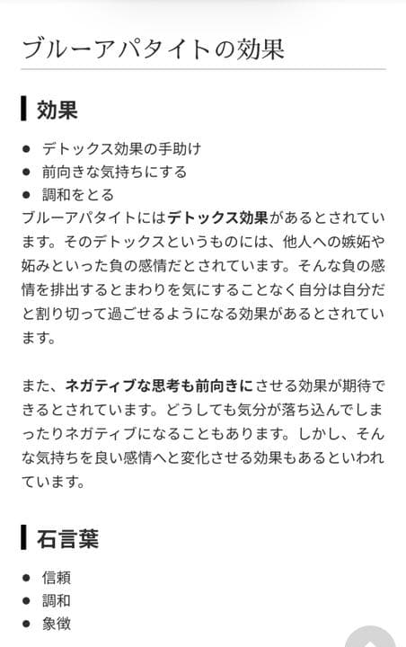 【No.156】オルゴナイト じゃれ猫 ブルーアパタイト パワーストーン