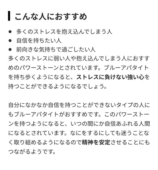 【No.156】オルゴナイト じゃれ猫 ブルーアパタイト パワーストーン