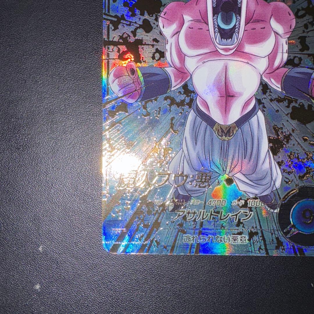 ドラゴンボールダイバーズ　sdv6-066 魔人ブウ悪　パラレル