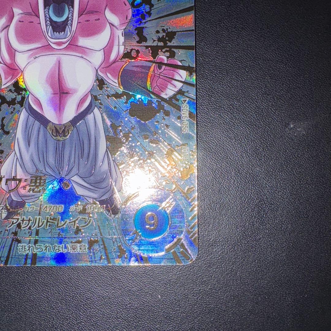 ドラゴンボールダイバーズ　sdv6-066 魔人ブウ悪　パラレル