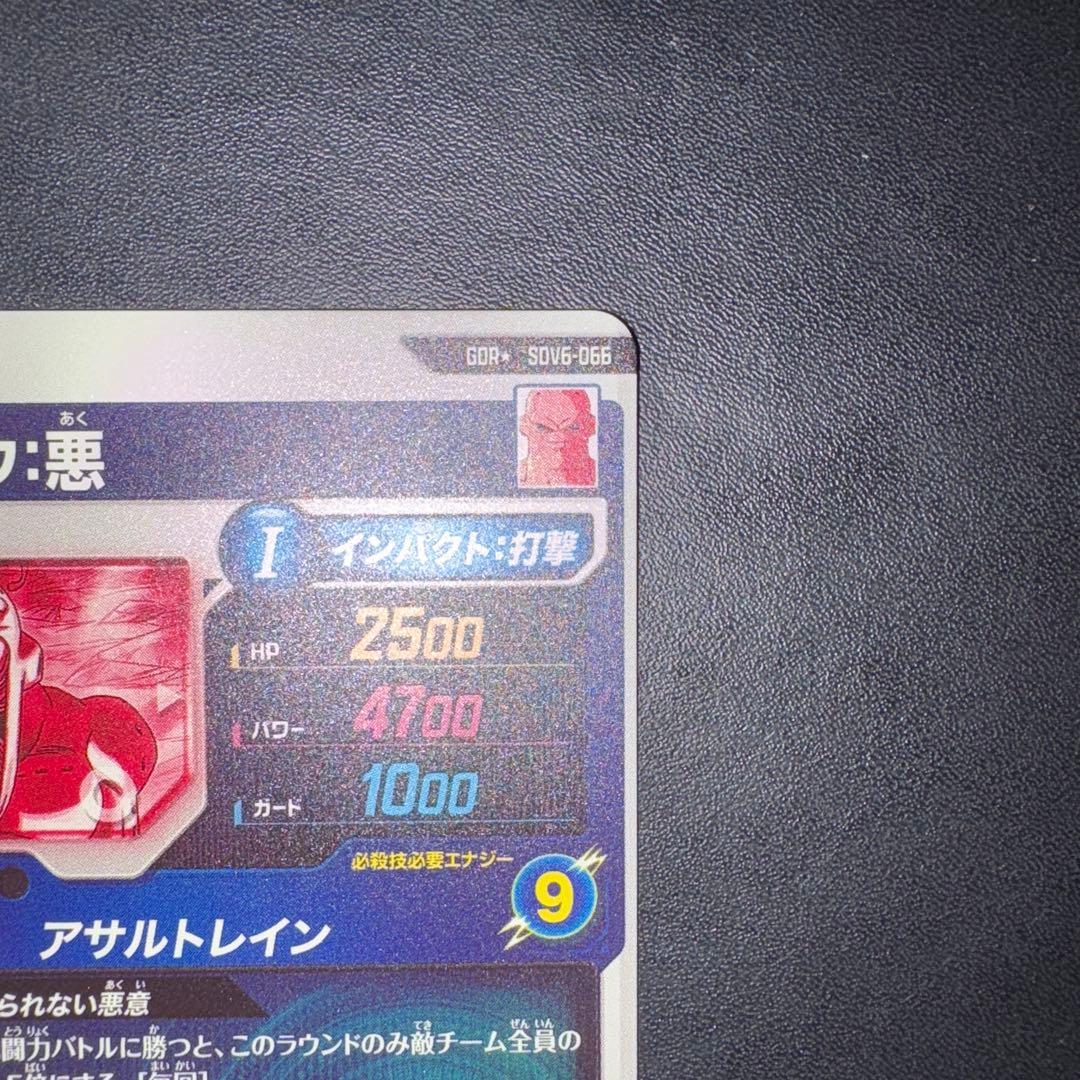 ドラゴンボールダイバーズ　sdv6-066 魔人ブウ悪　パラレル