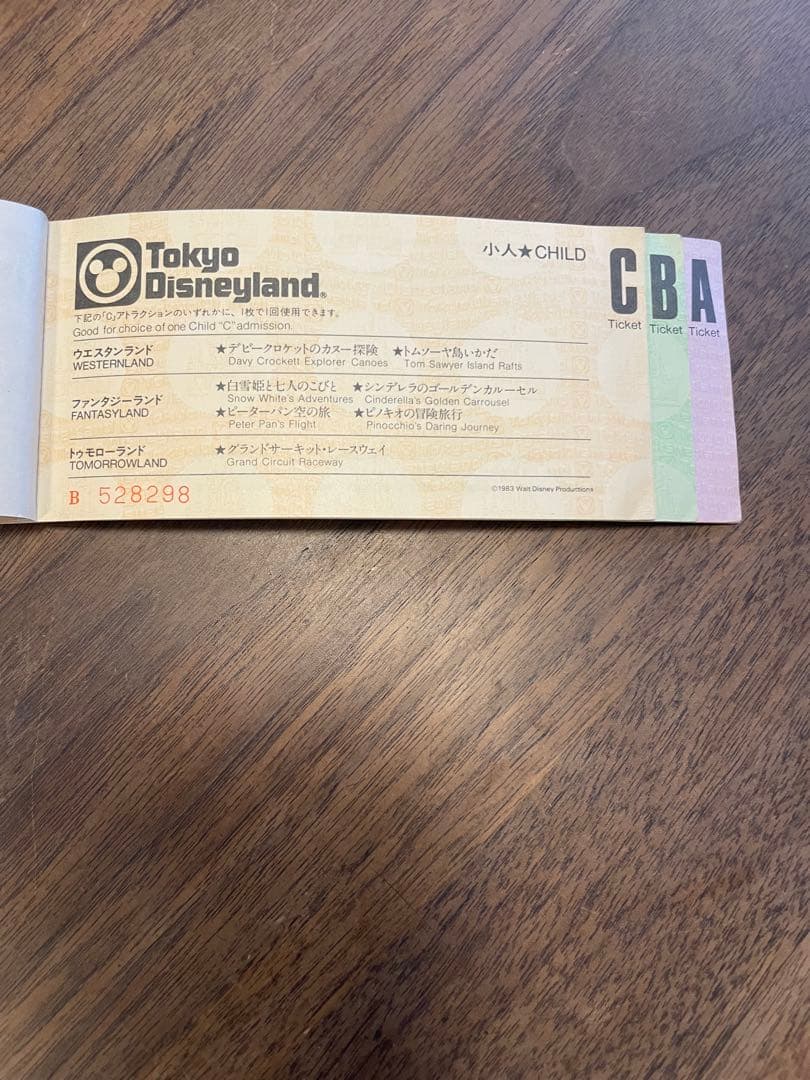東京ディズニーランド　開園当初(1983年頃)のチケットブック
