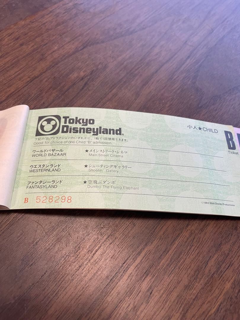 東京ディズニーランド　開園当初(1983年頃)のチケットブック