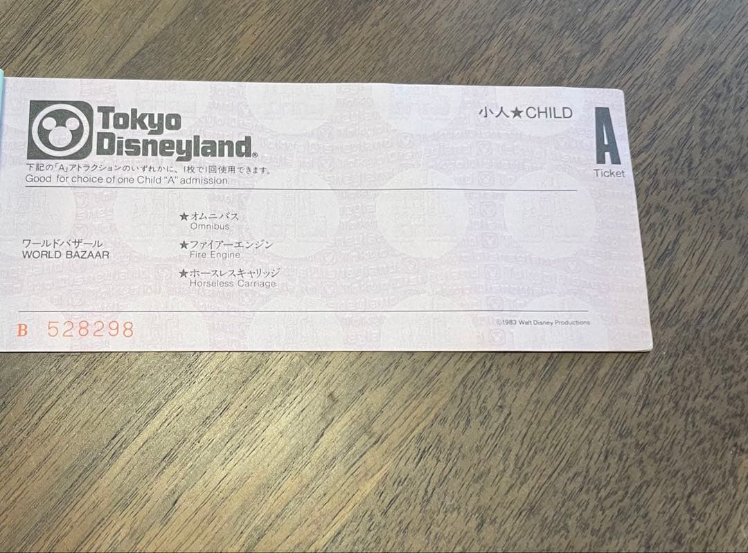 東京ディズニーランド　開園当初(1983年頃)のチケットブック