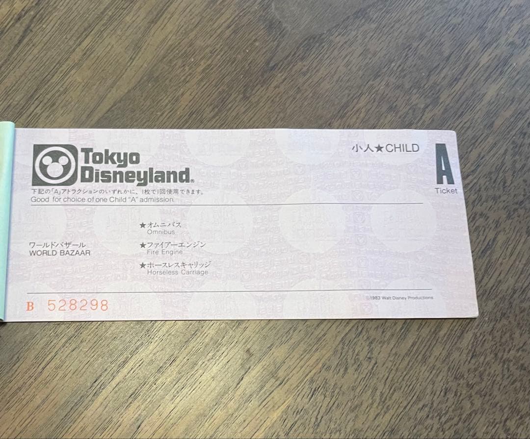 東京ディズニーランド　開園当初(1983年頃)のチケットブック