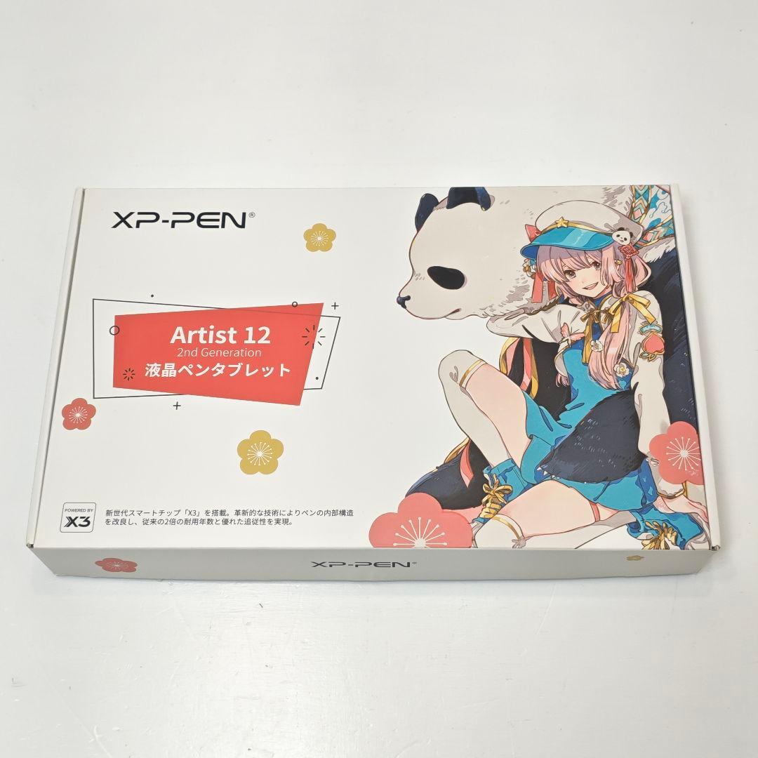 XP-PEN Artist12 2nd 液晶ペンタブレット 液タブ ペンタブ