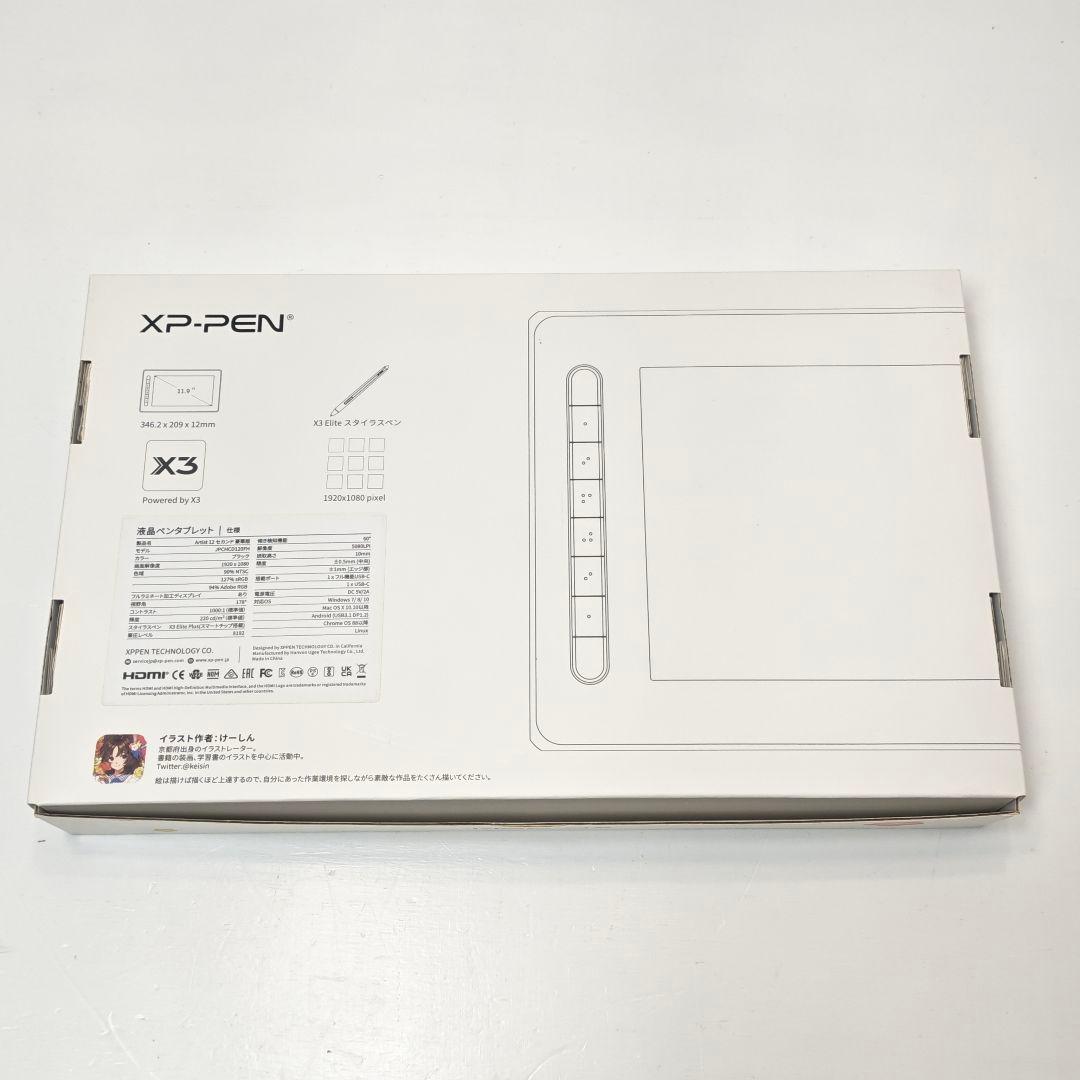 XP-PEN Artist12 2nd 液晶ペンタブレット 液タブ ペンタブ