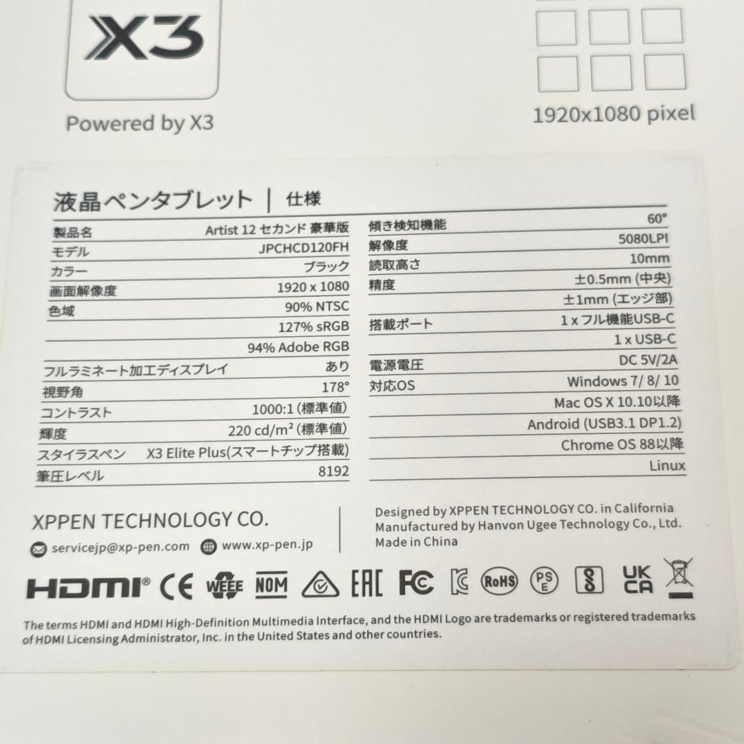 XP-PEN Artist12 2nd 液晶ペンタブレット 液タブ ペンタブ