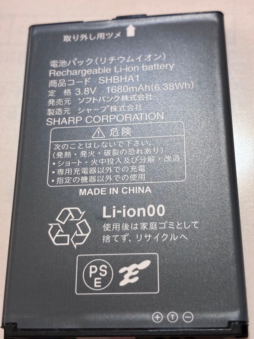 SoftBank かんたん携帯11 A207SH