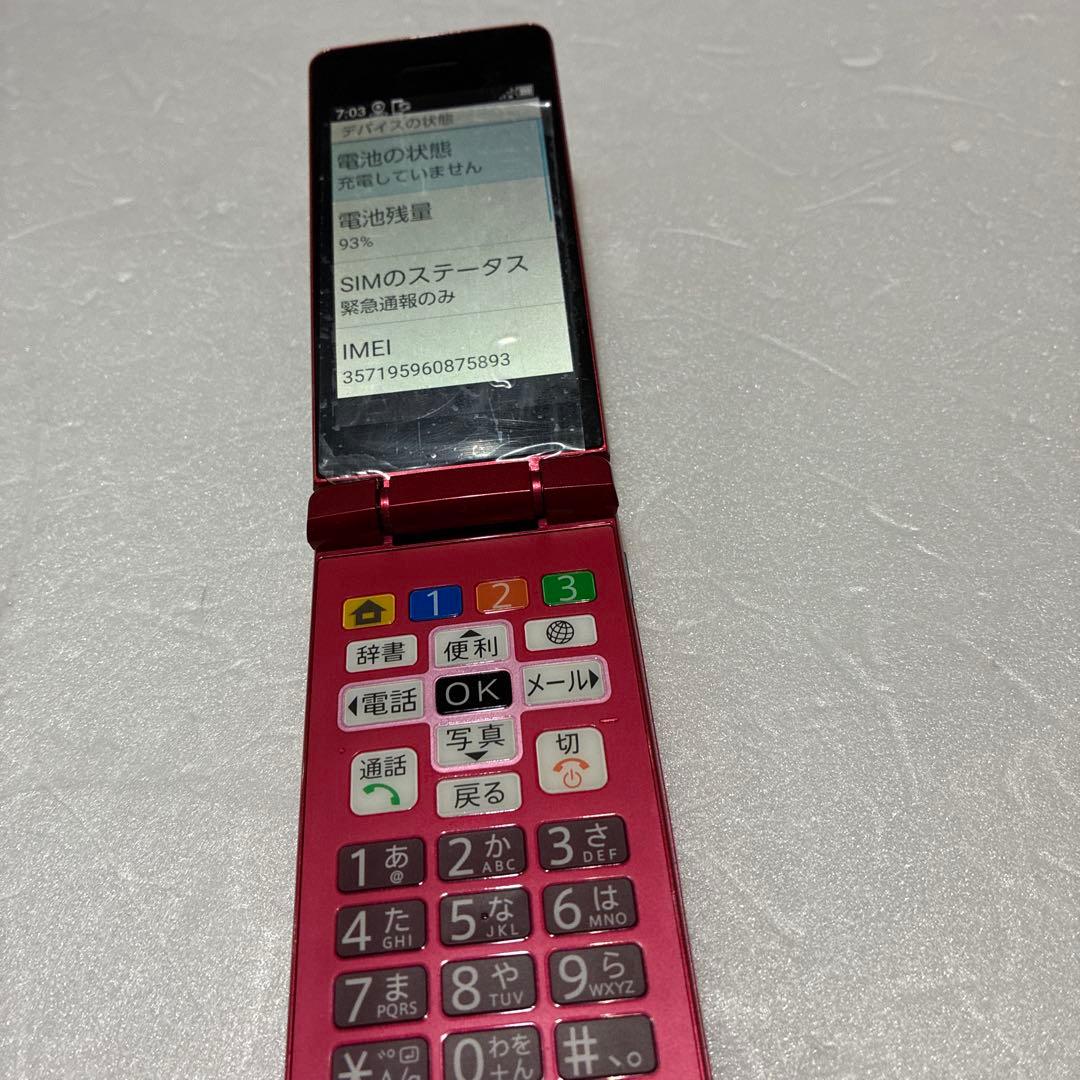 SoftBank かんたん携帯11 A207SH