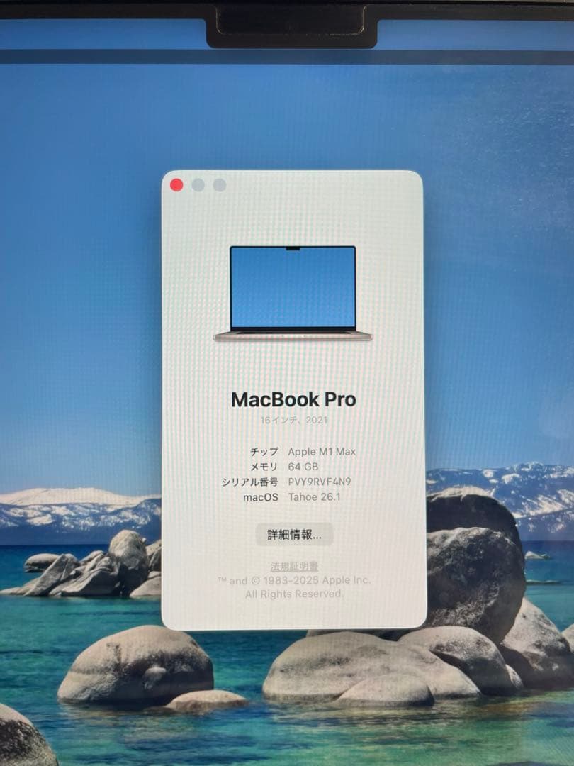 【美品】MacBook Pro M1 MAX 16inch 64gb 2TB