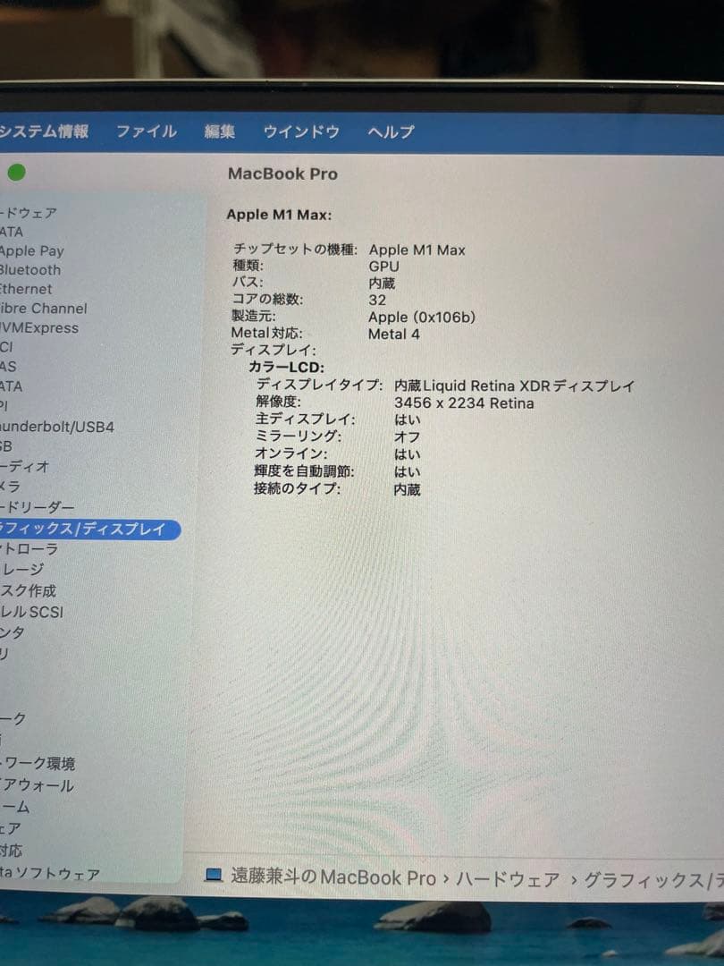 【美品】MacBook Pro M1 MAX 16inch 64gb 2TB