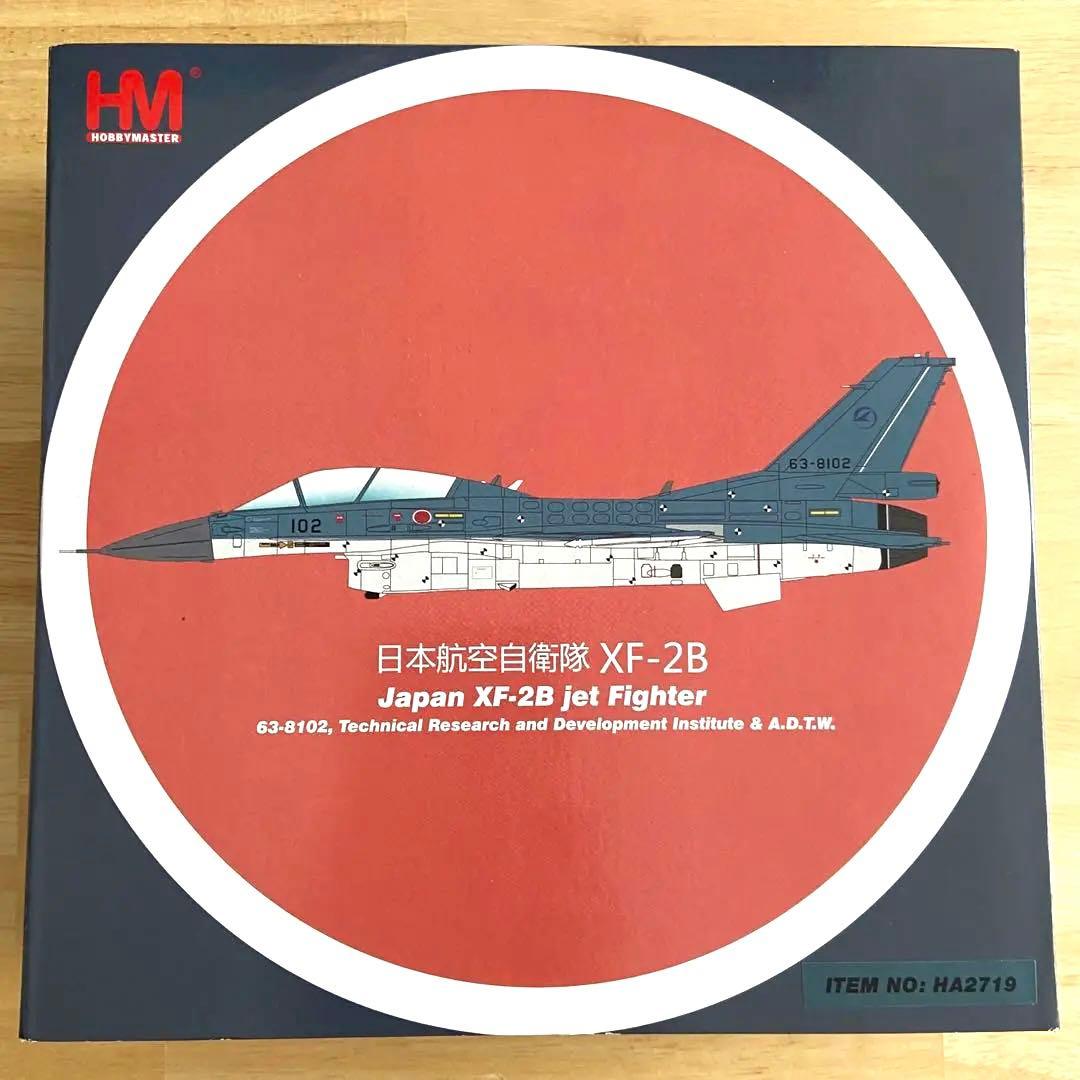 【新品未開封】ホビーマスター XF-2B 複座支援戦闘機 1/72 HA2719