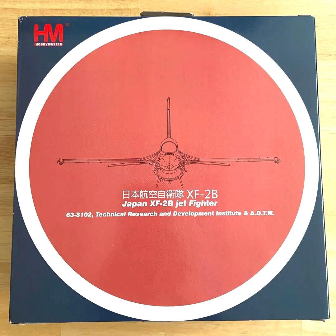 【新品未開封】ホビーマスター XF-2B 複座支援戦闘機 1/72 HA2719