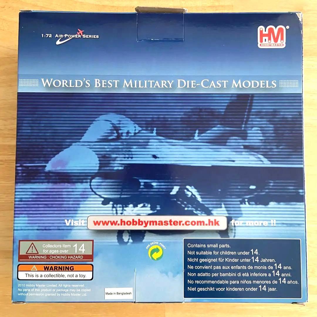 【新品未開封】ホビーマスター XF-2B 複座支援戦闘機 1/72 HA2719