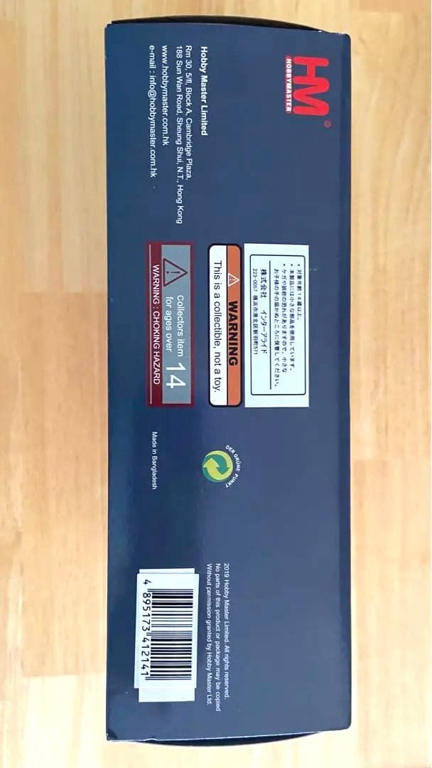 【新品未開封】ホビーマスター XF-2B 複座支援戦闘機 1/72 HA2719