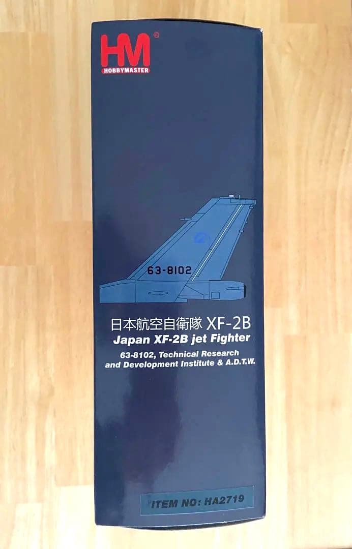【新品未開封】ホビーマスター XF-2B 複座支援戦闘機 1/72 HA2719