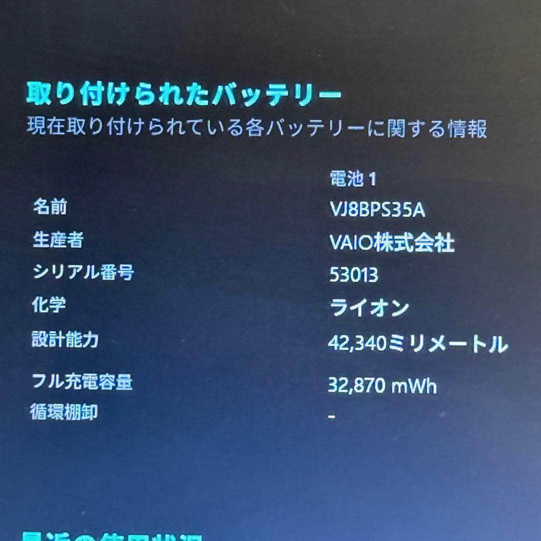 ★シルバー★VAIO 大画面15.5型ワイド Office2024付 DVD