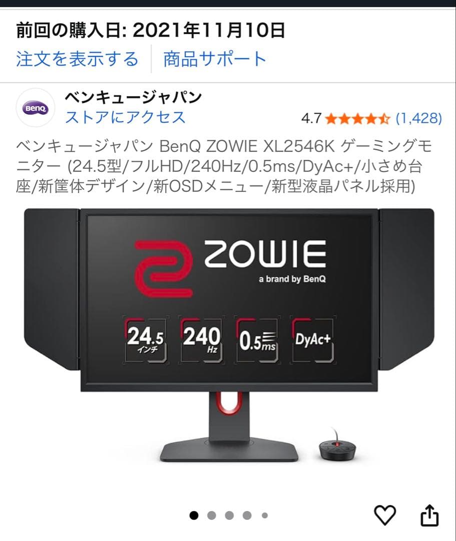 「ジャンク品」BENQ XL2546K