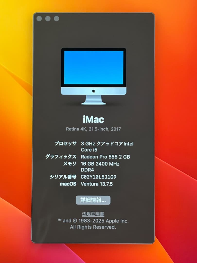 iMac 21.5インチ 2017, 16GBメモリ, 1TB HDD