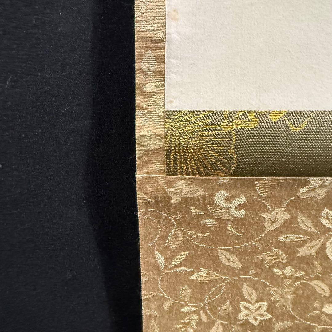 K23 千綿潤英 「平常心是道」 掛軸 書 紙本 肉筆 茶掛け 共箱