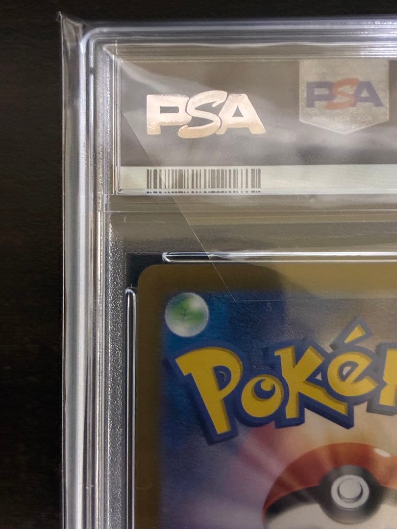 ポケモンカード ゲッコウガex SAR PSA10