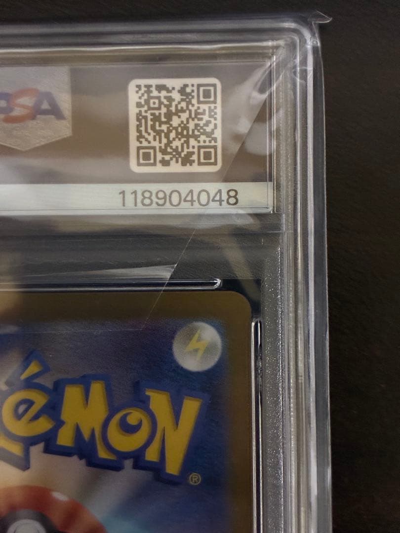 ポケモンカード ゲッコウガex SAR PSA10