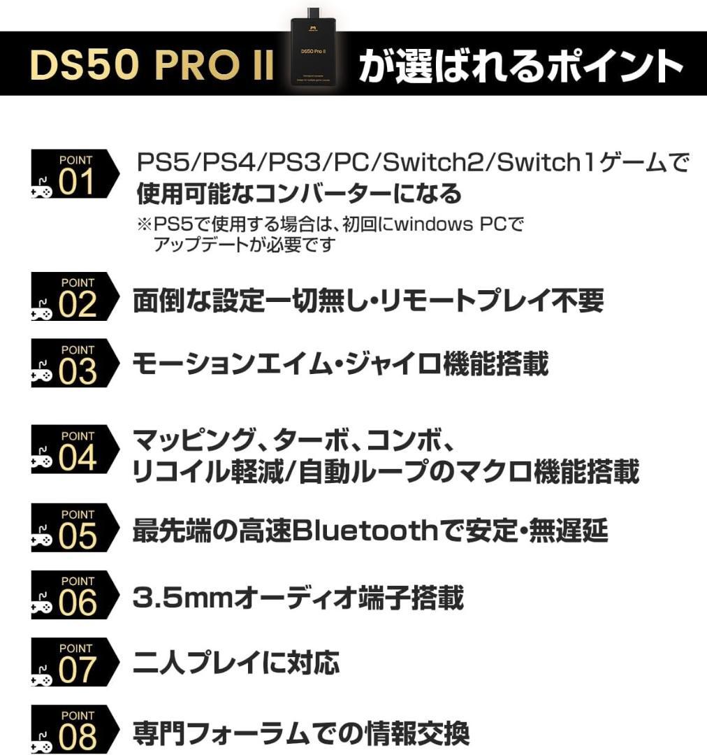 Besavior COOVELITE DS50 Pro2 ゲーミングコンバーター